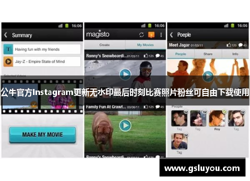 公牛官方Instagram更新无水印最后时刻比赛照片粉丝可自由下载使用
